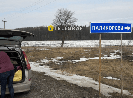 Село Паликорово