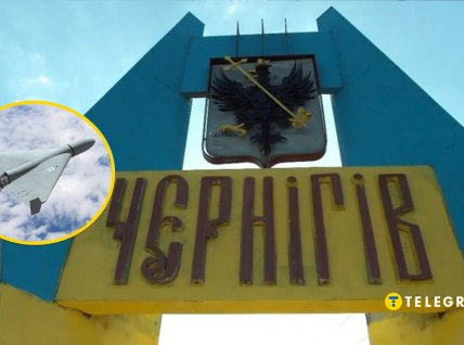 РФ ударила по городу БПЛА