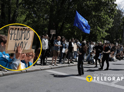 Митинг в поддержку Федорова в Киеве