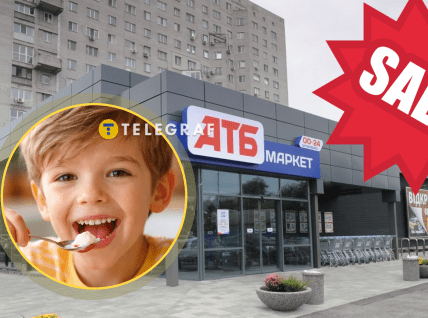 Скидка на сладкое в "АТБ"