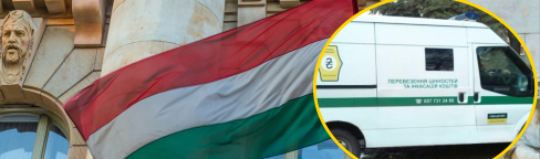 Будапешт, машина инкассации "Ощадбанка"