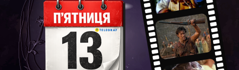 Коллаж "Телеграфа"