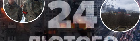 Четыре года украинцы противостоят путинскому нашествию