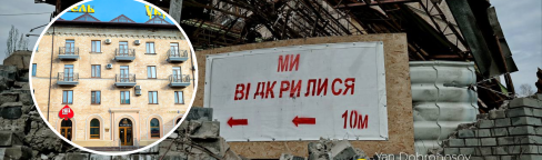 Отель после обстрела