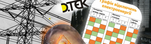 В Украине стало больше отключений электричества