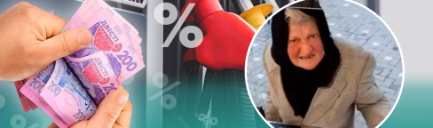 Цены на бензин и бабушка из мема