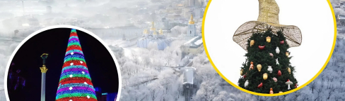 Новогодние елки в Киеве с 2000-х