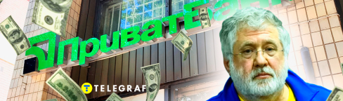 Игорь Коломойский