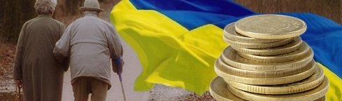Как в Украине получить 13 пенсию