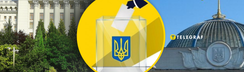 Офис президента и Верховная Рада