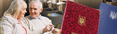 Пенсионеры