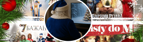 Чудеса в кино и наяву