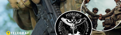 ГУР и военные