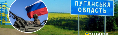 Луганская область не оккупирована полностью