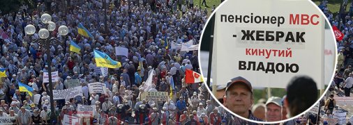 Під стіни Ради вийшли ветерани МВС: чого вимагають колишні силовики (фото, відео)