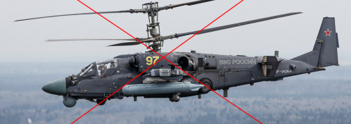 Ка-52 "Аллигатор"