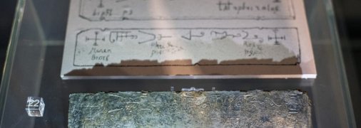 Стародавня свинцева табличка