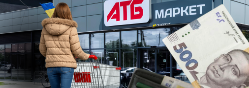 Скидки в АТБ