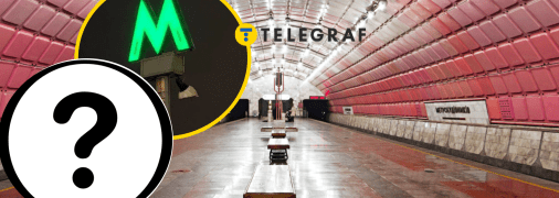 Станция метро "Метростроителей" в Днепре