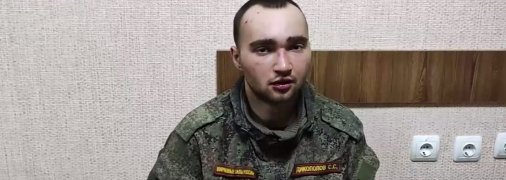 российский пленный