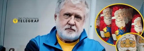 Ігор Коломойський