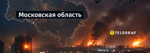 Вибухи у РФ