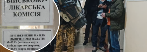 Медкомісія