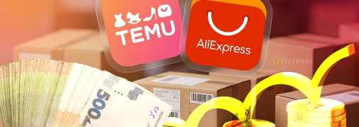 Кабмин планирует заставить AliExpress взимать НДС