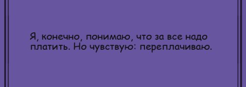 Только хорошее настроение: вечерние анекдоты 28 июня