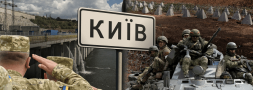 Північний напрямок під контролем
