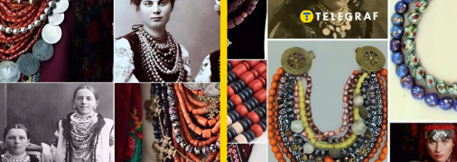 Традиційні українські прикраси