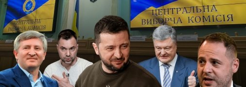 Українські політики