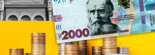 Купюра номіналом 2 тисячі гривень