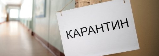 Сегодня некоторые школы ушли на карантин, но ограничения в работе - не для всех