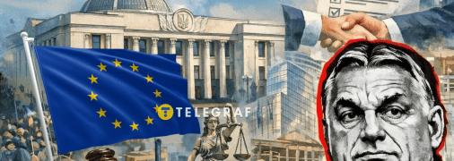 Интеграция Украины в ЕС