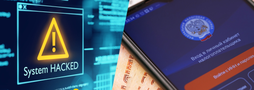 Сбой в работе российских госсервисов