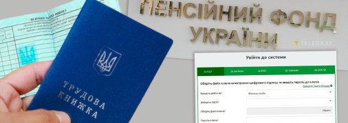 Коллаж, "Телеграф"