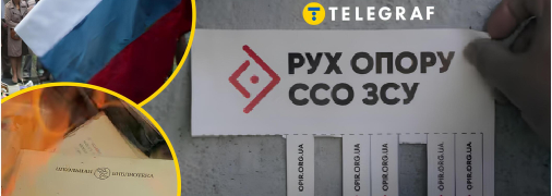 ССО зняли фільм про Рух опору