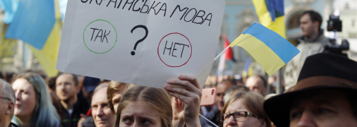 Митинг за украинский язык