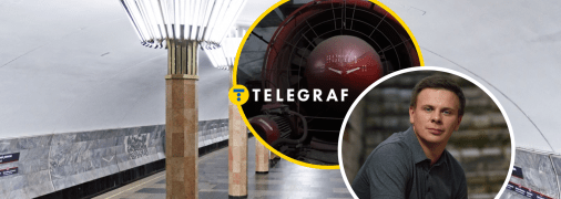 Дмитрий Комаров, харьковское метро