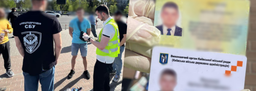 Задержание чиновника