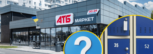 Дехто використовує супермаркет як безкоштовну камеру схову