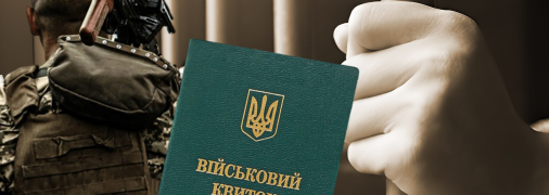 Відстрочку отримала ще одна категорія українців: стало відомо, наскільки швидко нею можна буде скористатися