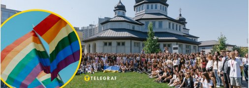 Украинский католический университет