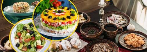 Святковий стіл