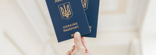 Паспорт Украины