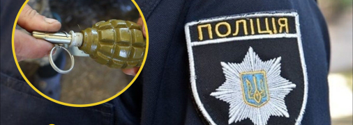 Полиция Львовской области