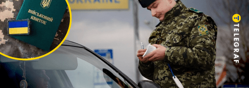 Пункт пропуска