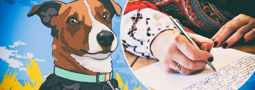 Пес Патрон давно стал любимцем как детей, так и взрослых украинцев