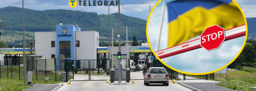 Выезд из Украины